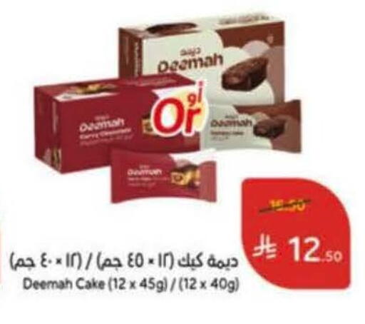 available at هايبر بنده in مملكة العربية السعودية, السعودية, سعودية - خميس مشيط