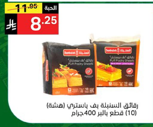 available at سوبرماركت نوري‎ in مملكة العربية السعودية, السعودية, سعودية - جدة