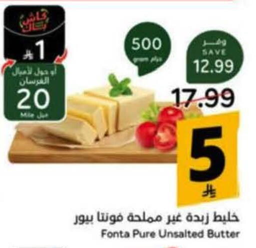 available at هايبر بنده in مملكة العربية السعودية, السعودية, سعودية - خميس مشيط