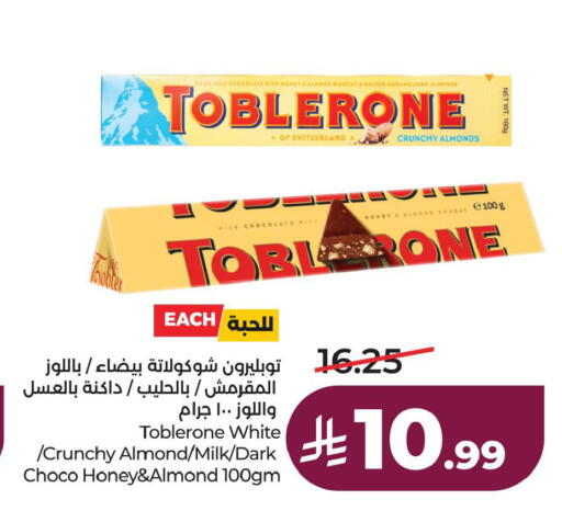 available at لولو هايبرماركت in مملكة العربية السعودية, السعودية, سعودية - الخبر‎
