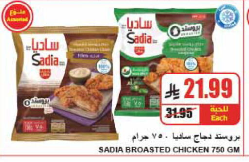 available at A Market in KSA, Saudi Arabia, Saudi - Riyadh