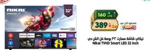 available at الدكان in مملكة العربية السعودية, السعودية, سعودية - الطائف
