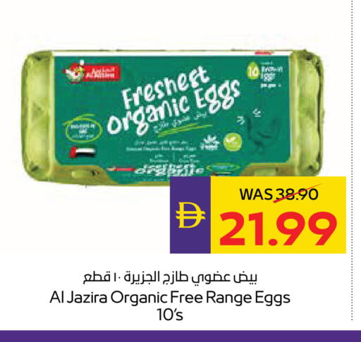 available at أدكووب in الإمارات العربية المتحدة , الامارات - أبو ظبي