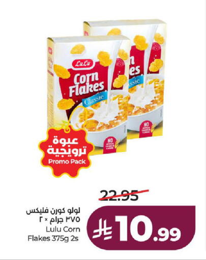 available at لولو هايبرماركت in مملكة العربية السعودية, السعودية, سعودية - الطائف