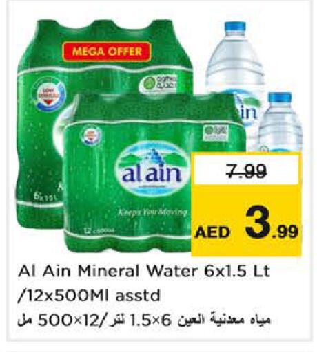available at Nesto Hypermarket in UAE - Abu Dhabi
