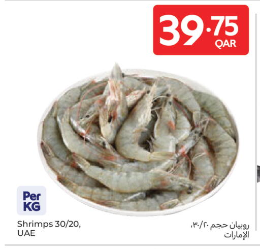 available at Carrefour in Qatar - Al Wakra