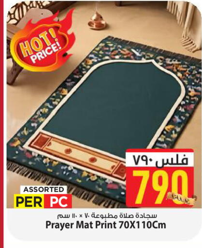 available at Mark & Save in Kuwait - Kuwait City