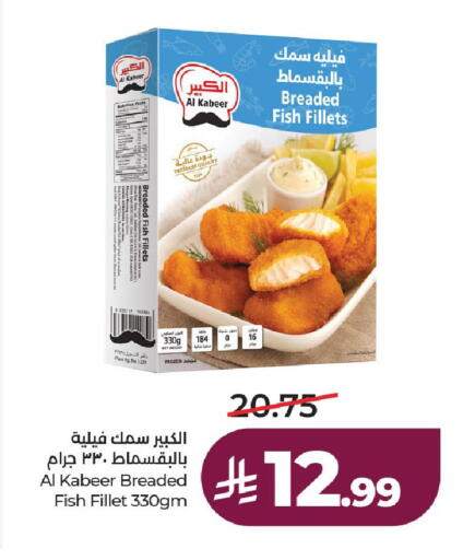 available at لولو هايبرماركت in مملكة العربية السعودية, السعودية, سعودية - حائل‎