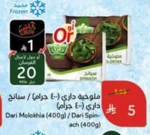 Spinach available at هايبر بنده in مملكة العربية السعودية, السعودية, سعودية - خميس مشيط