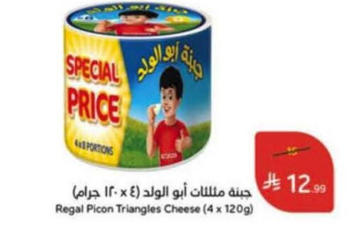 available at هايبر بنده in مملكة العربية السعودية, السعودية, سعودية - بيشة