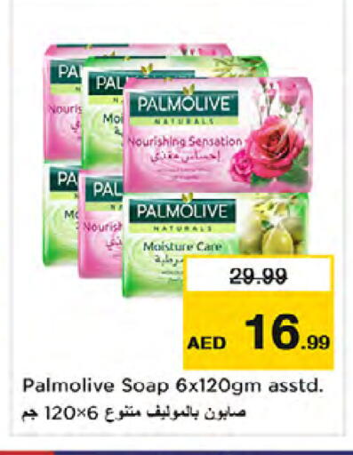 available at Nesto Hypermarket in UAE - Dubai