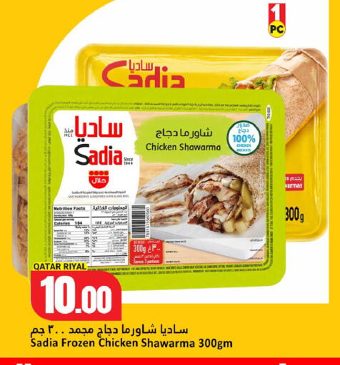 Date available at دانة هايبرماركت in قطر - الخور
