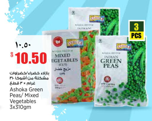 Peas available at New Indian Supermarket in Qatar - Umm Salal