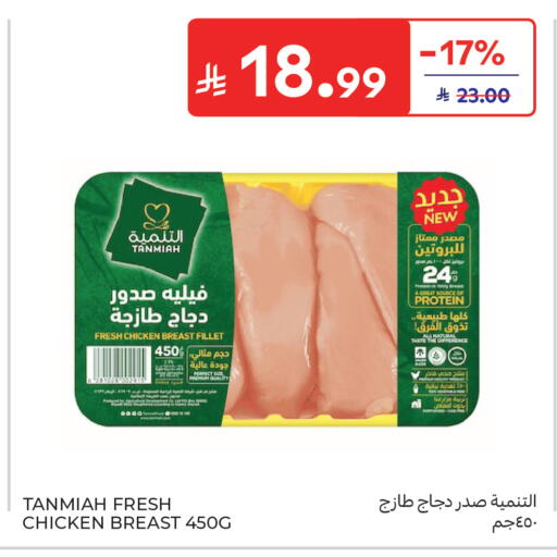 available at Carrefour in KSA, Saudi Arabia, Saudi - Medina