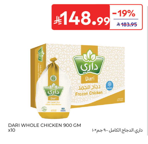 available at Carrefour in KSA, Saudi Arabia, Saudi - Riyadh