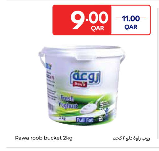 available at Carrefour in Qatar - Umm Salal