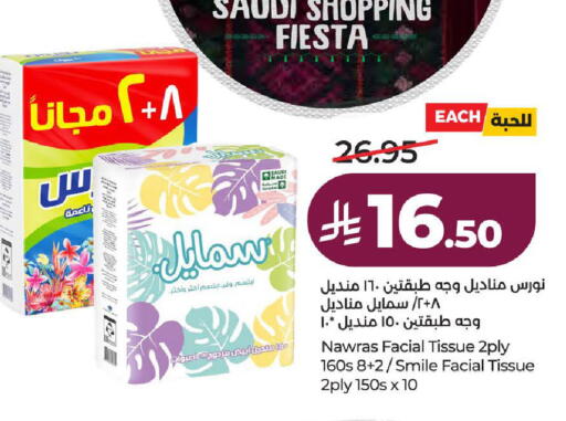 available at لولو هايبرماركت in مملكة العربية السعودية, السعودية, سعودية - الطائف