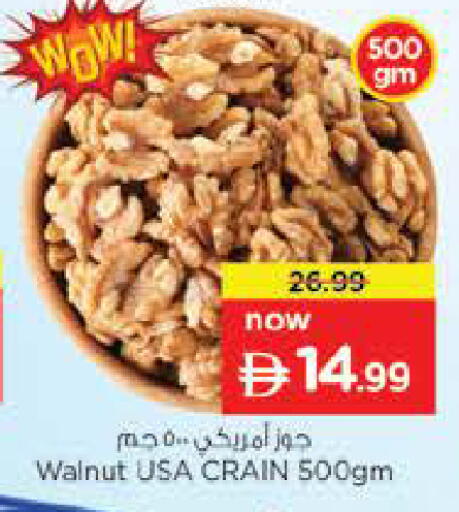 available at نستو هايبرماركت in الإمارات العربية المتحدة , الامارات - ٱلْعَيْن‎
