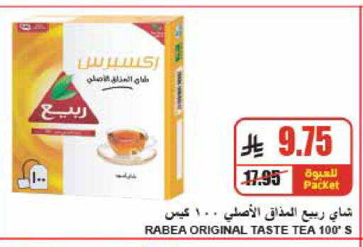 available at A Market in KSA, Saudi Arabia, Saudi - Riyadh