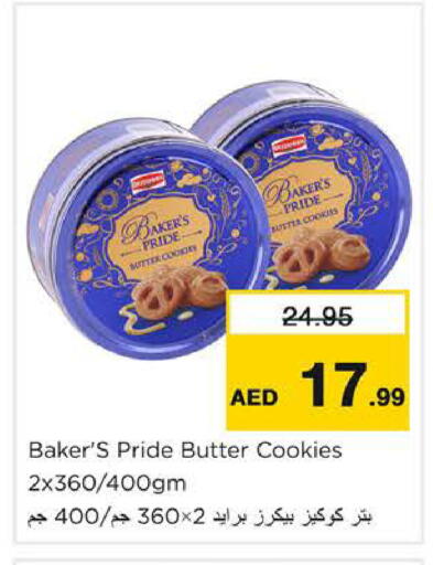 available at نستو هايبرماركت in الإمارات العربية المتحدة , الامارات - دبي