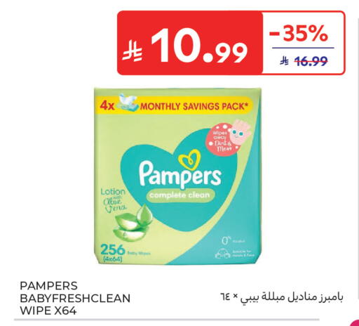 available at Carrefour in KSA, Saudi Arabia, Saudi - Medina
