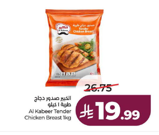 available at لولو هايبرماركت in مملكة العربية السعودية, السعودية, سعودية - الطائف