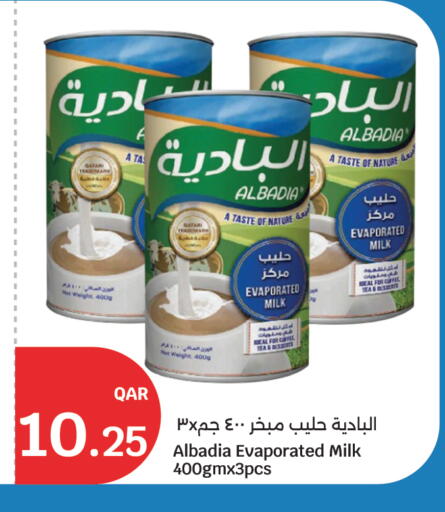available at سيتي هايبرماركت in قطر - الوكرة