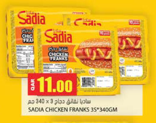 available at جراند هايبرماركت in قطر - أم صلال