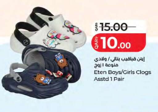 available at LuLu Hypermarket in Qatar - Al-Shahaniya