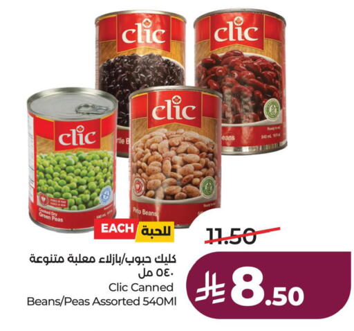 Peas available at لولو هايبرماركت in مملكة العربية السعودية, السعودية, سعودية - الخبر‎