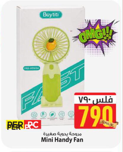 available at Mark & Save in Kuwait - Kuwait City