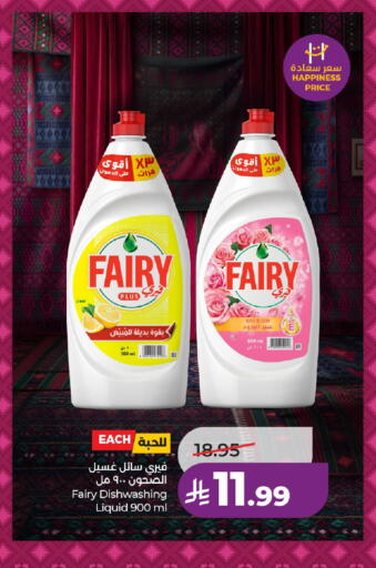 available at لولو هايبرماركت in مملكة العربية السعودية, السعودية, سعودية - حائل‎