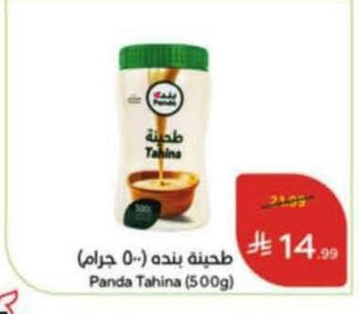 available at هايبر بنده in مملكة العربية السعودية, السعودية, سعودية - خميس مشيط