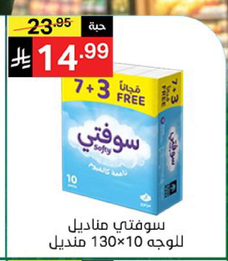 available at سوبرماركت نوري‎ in مملكة العربية السعودية, السعودية, سعودية - جدة