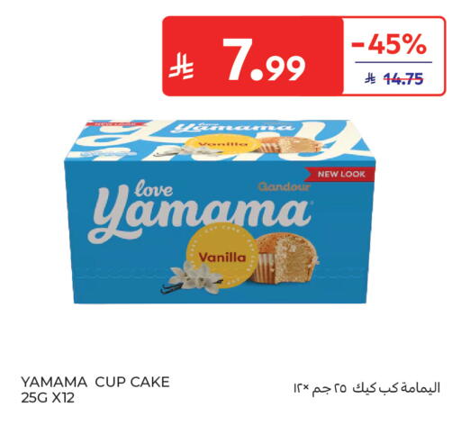 Vanilla available at Carrefour in KSA, Saudi Arabia, Saudi - Medina
