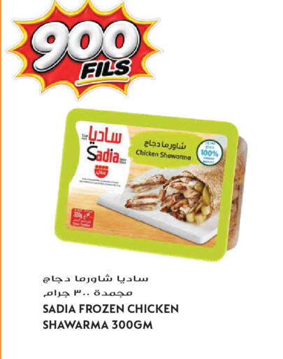 available at Grand Hyper in Kuwait - Kuwait City