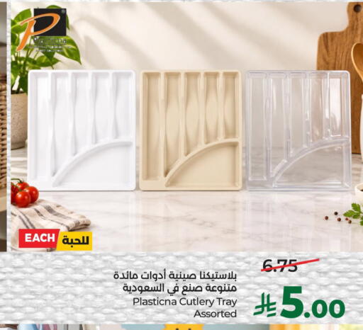 available at LULU Hypermarket in KSA, Saudi Arabia, Saudi - Al Khobar