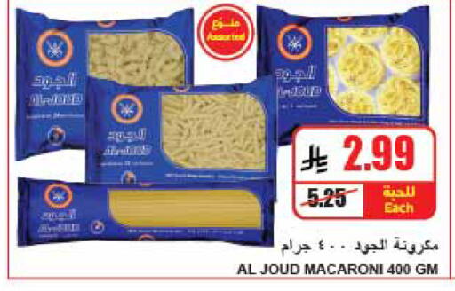 available at A ماركت in مملكة العربية السعودية, السعودية, سعودية - الرياض