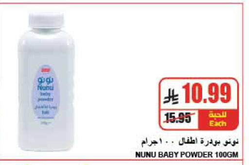 available at A ماركت in مملكة العربية السعودية, السعودية, سعودية - الرياض