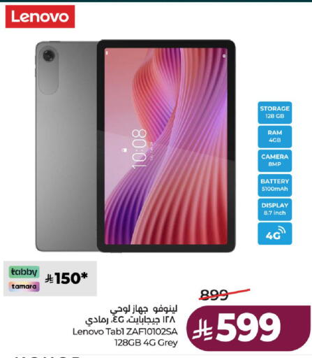 available at لولو هايبرماركت in مملكة العربية السعودية, السعودية, سعودية - حائل‎
