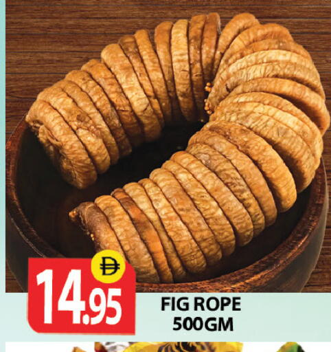Fig available at زين مارت سوبرماركت in الإمارات العربية المتحدة , الامارات - رَأْس ٱلْخَيْمَة