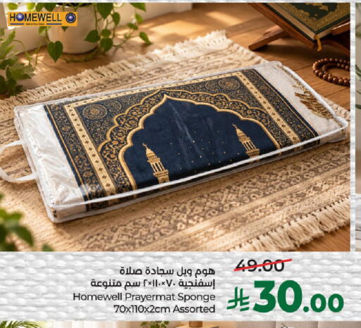available at لولو هايبرماركت in مملكة العربية السعودية, السعودية, سعودية - حائل‎