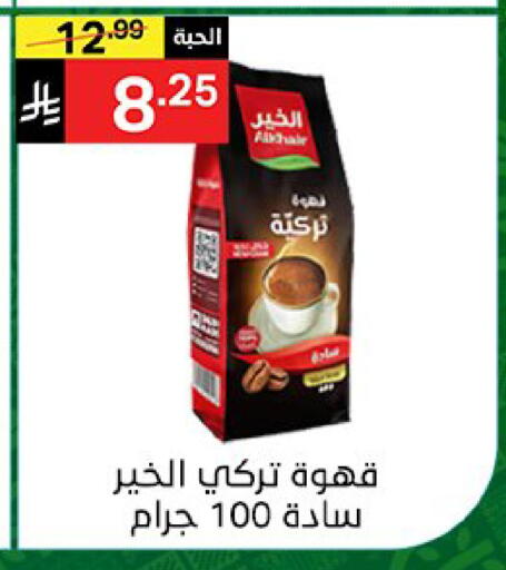 available at سوبرماركت نوري‎ in مملكة العربية السعودية, السعودية, سعودية - جدة