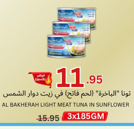 available at اسواق البسمة الخالدة in مملكة العربية السعودية, السعودية, سعودية - خميس مشيط