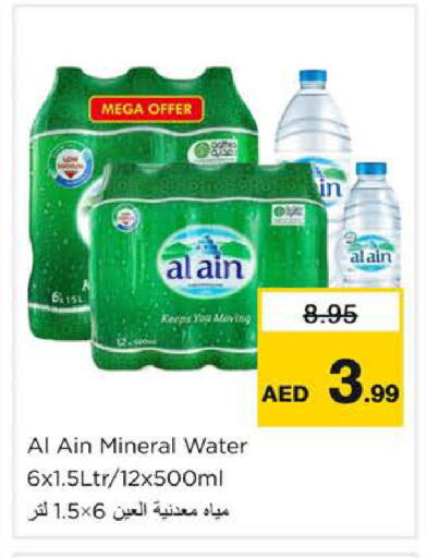available at Nesto Hypermarket in UAE - Dubai