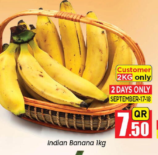 Banana from India Qatar available at دوحة دي مارت in قطر - الدوحة