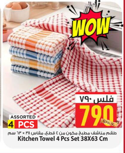 available at Mark & Save in Kuwait - Kuwait City
