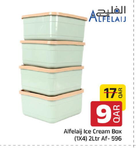 available at مركز التموين العائلي in قطر - الخور