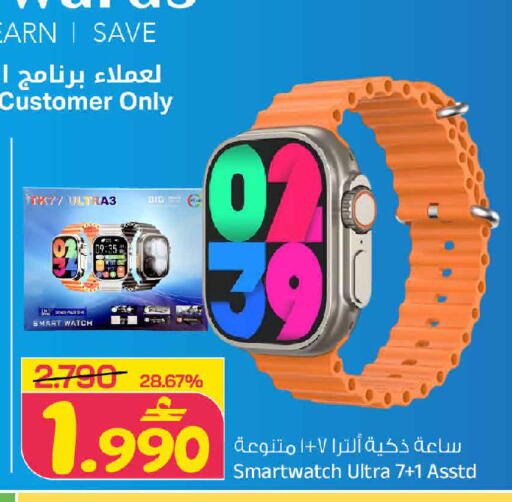 available at MARK & SAVE in Oman - Muscat