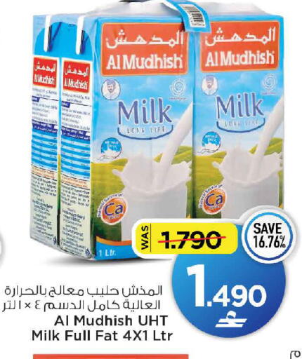 available at مارك & سايف in عُمان - مسقط‎